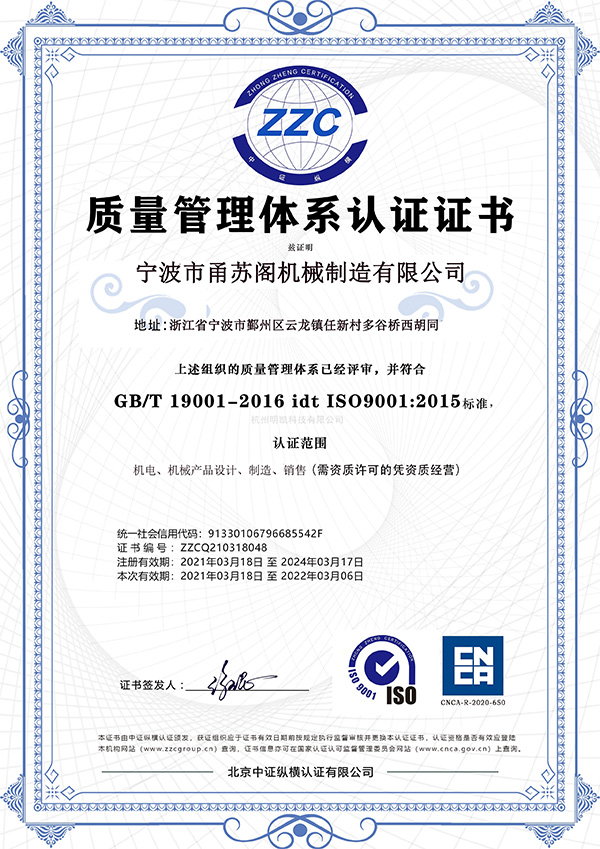 Quality certification