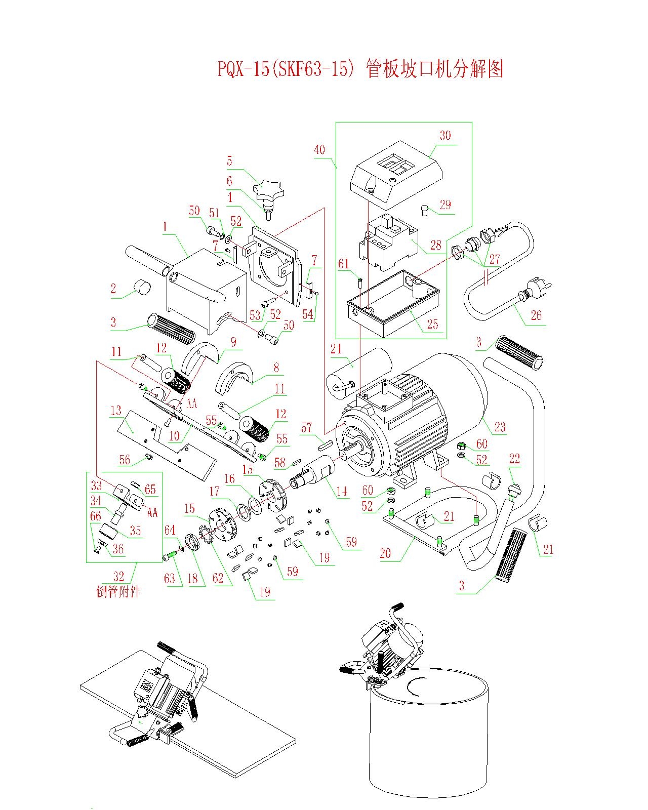 SKF-15-Electric beveling &Cutting Equipments-Gazcut Engieering Works Ltd.